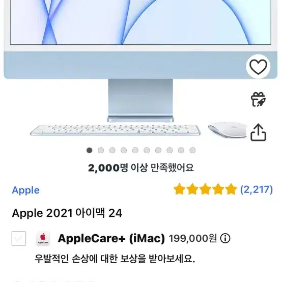 Apple 2021 아이맥 24 미개봉 새상품