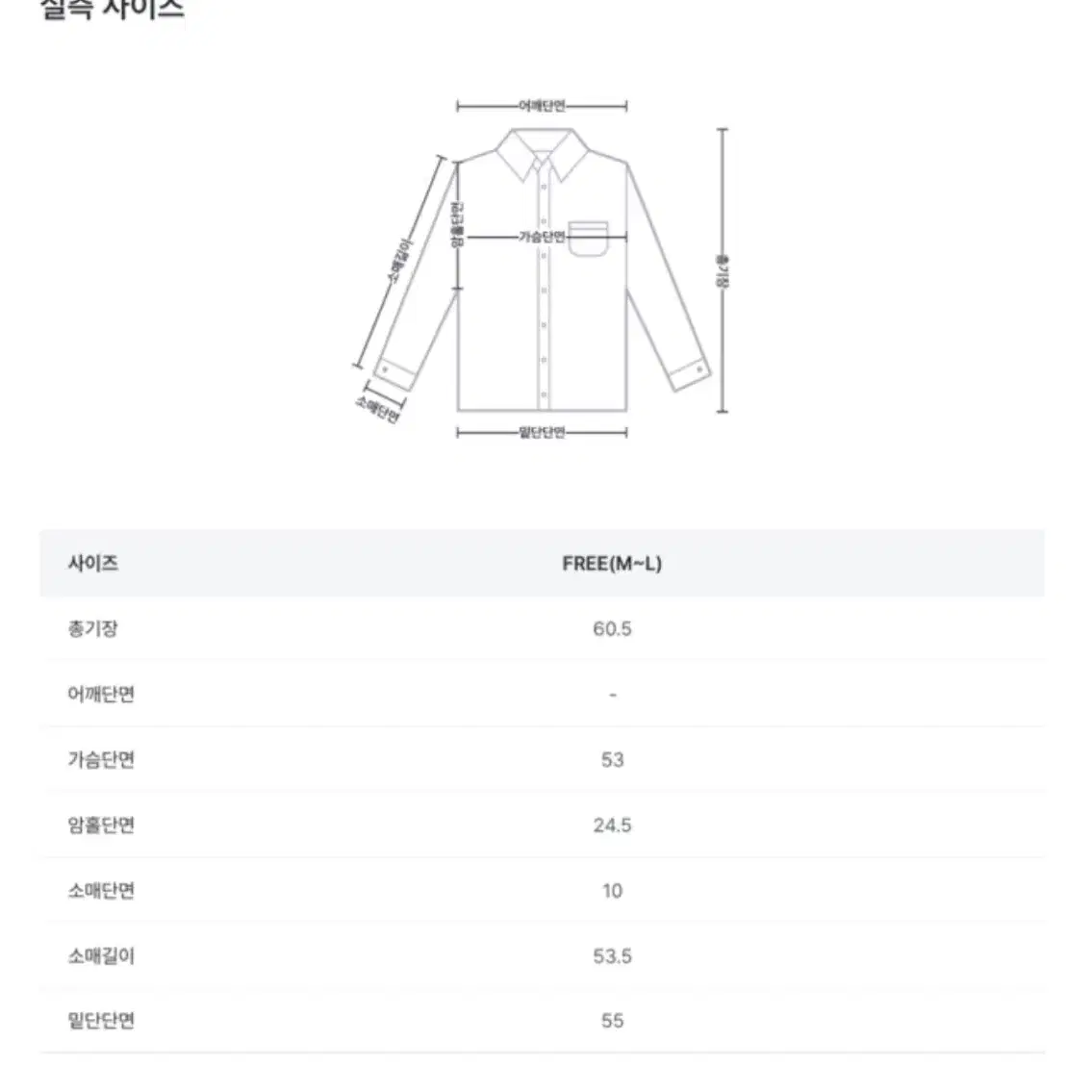 보헤미안 빈티지 히피 펀칭 태슬 화이트 블라우스 벌룬 스커트