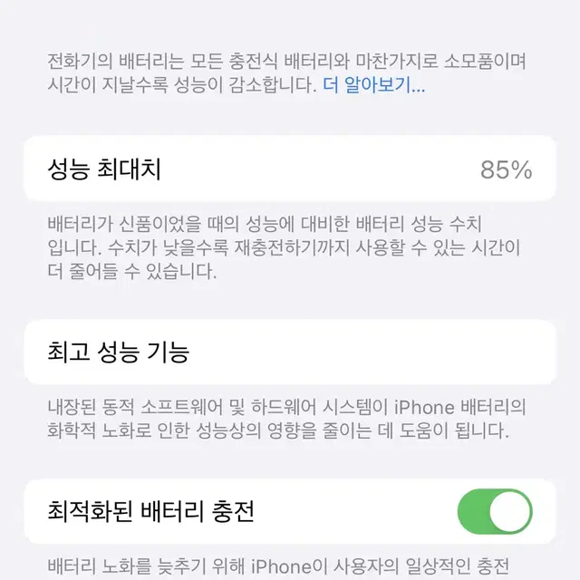 아이폰14프로 256GB 스페이스그레이