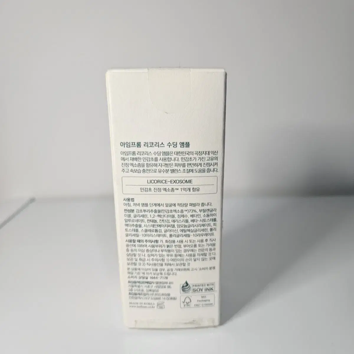 아이프롬 리코리스 수딩 앰플30ml