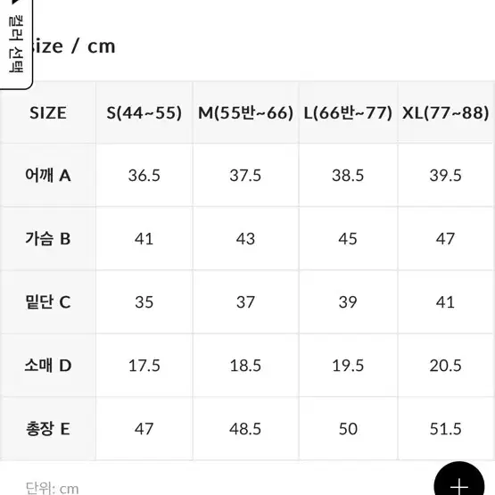 젝시믹스 아이스페더 세미크롭 숏슬리브 티셔츠 S (44-55반)