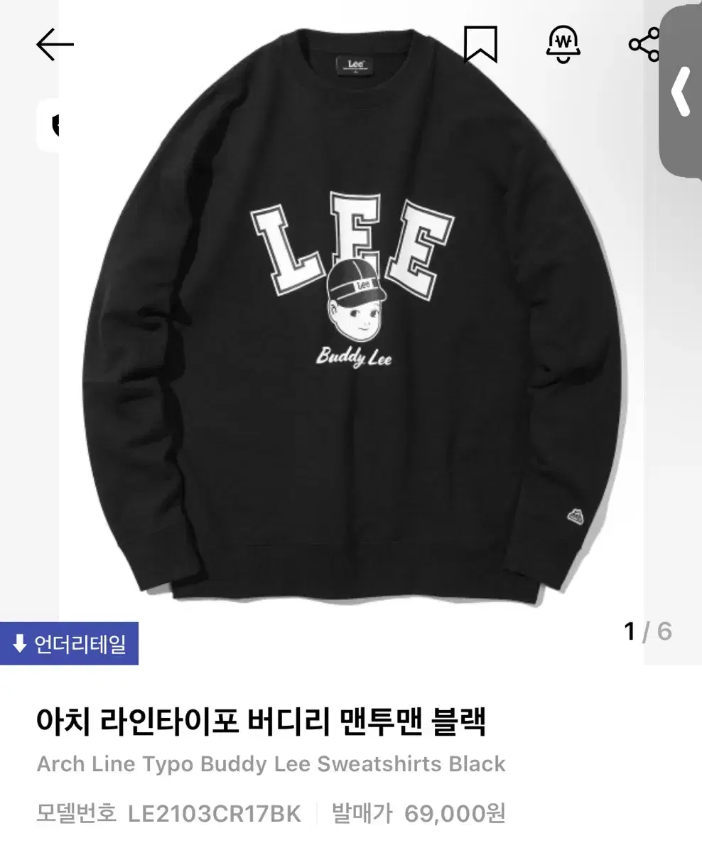 Lee리버리맨투맨 판매합니다!