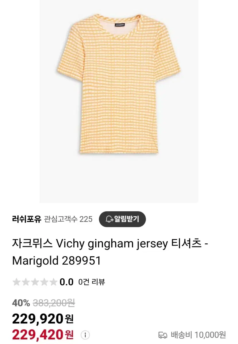 New Arrivals Jacquemus Check Short Sleeve T-shirt