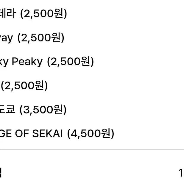 프세카 프로젝트 세카이 비공굿 레오니티켓 양도