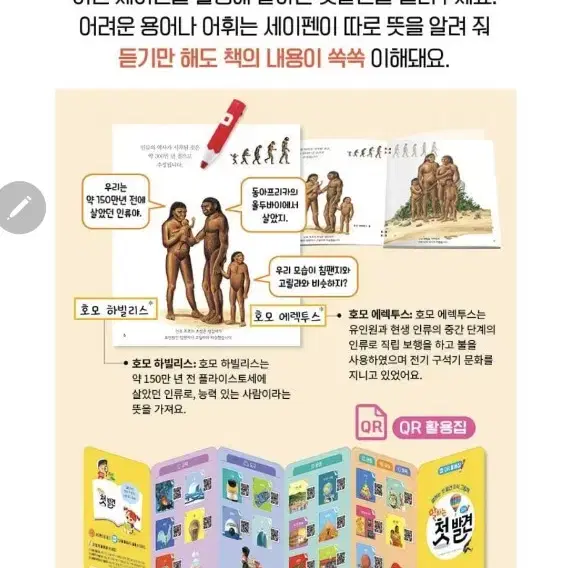 아람키즈 ㅡ 말하는첫발견