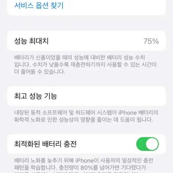 (개인)아이폰 12 프로 128gb 블루 해외판 카메라 무음