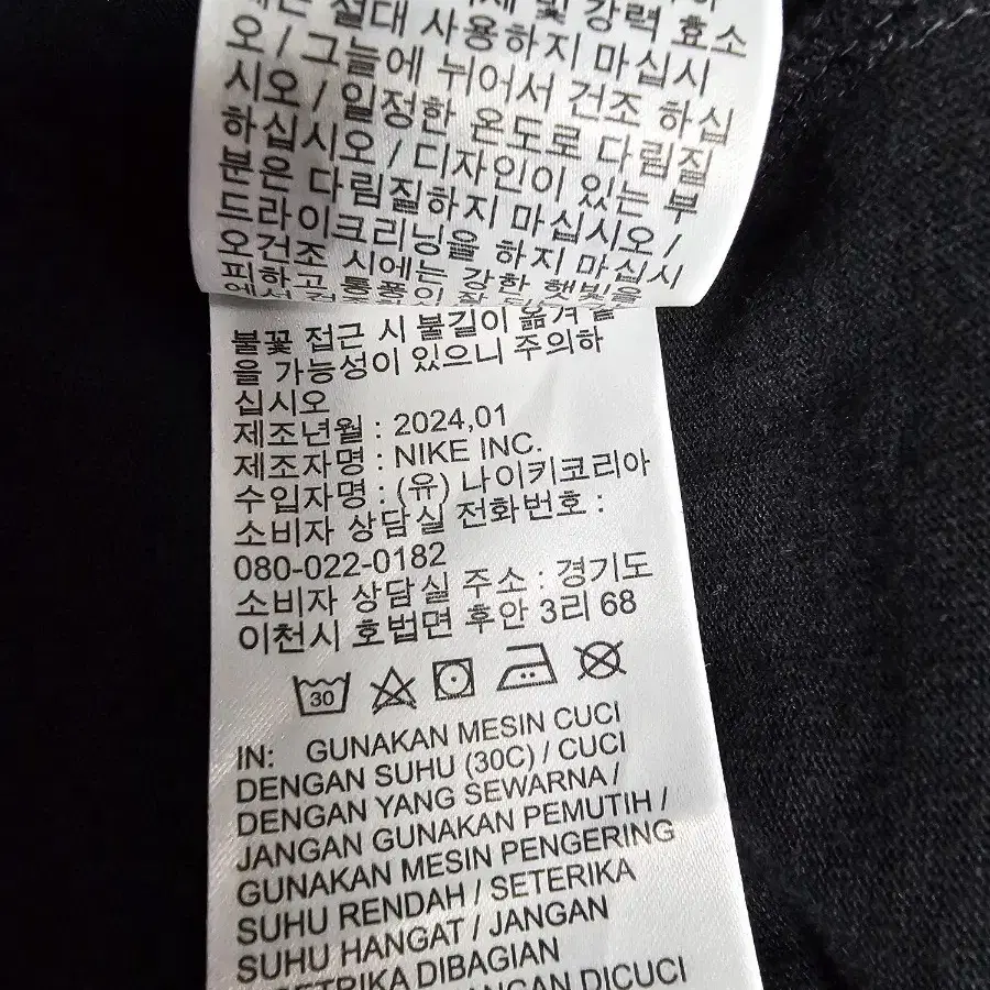 나이키 녹타 반팔티셔츠 M 24년신상