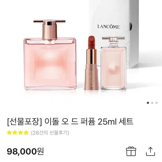 랑콤 이돌 오드퍼퓸 25ml