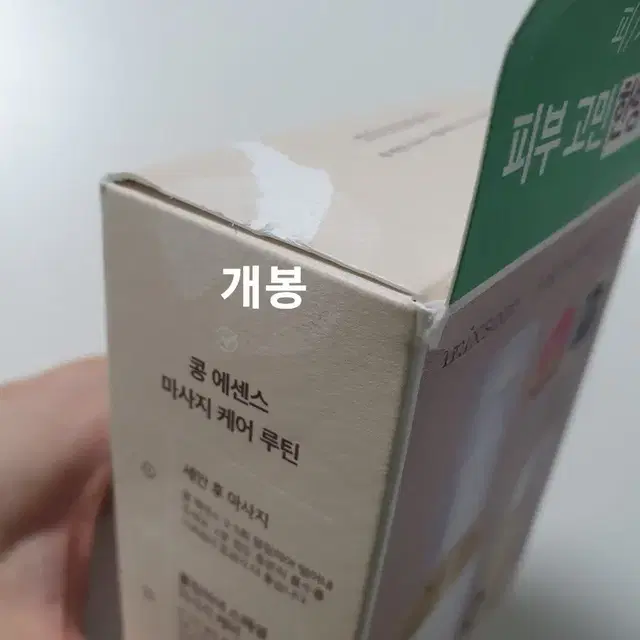 새) 믹순 콩 에센스 50ml +병풀 에센스 20ml 세트