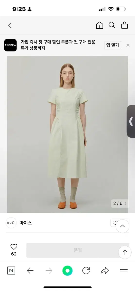 PUFF SLEEVE DRESS / MELON