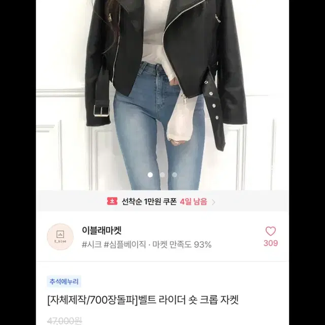 에이블리 라이더 자켓 가죽 자켓 아이보리