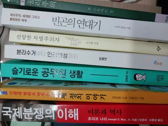 행정학과 추천도서(선량한 차별주의자, 빈곤의 연대기, 공리주의)