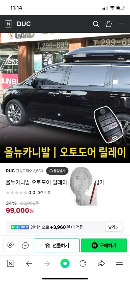 오토도어 근접도어 모듈 현대 기아 캐스퍼 팰리세이드 레이 카니발