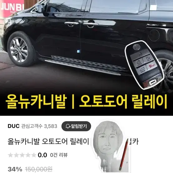 오토도어 근접도어 모듈 현대 기아 캐스퍼 팰리세이드 레이 카니발