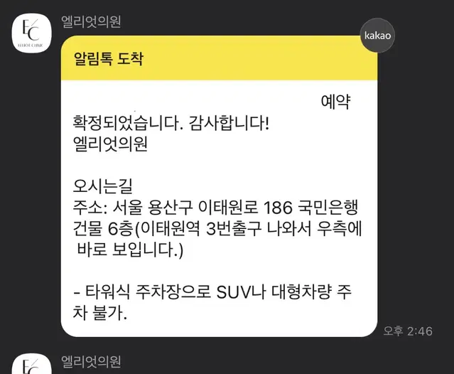 엘리엇의원 10/2 양도