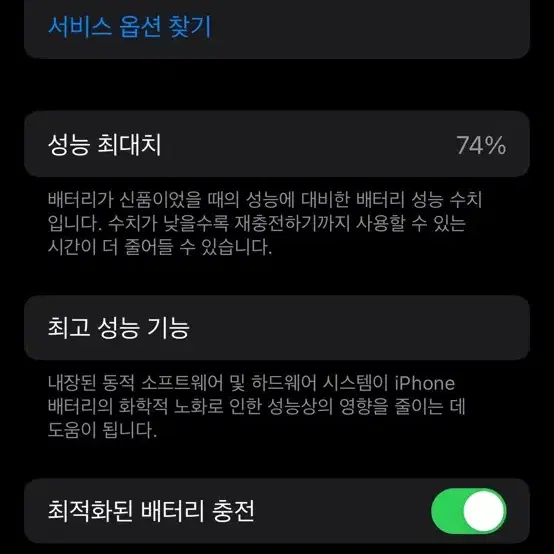 아이폰 11프로 256g 판매합니다(급처)