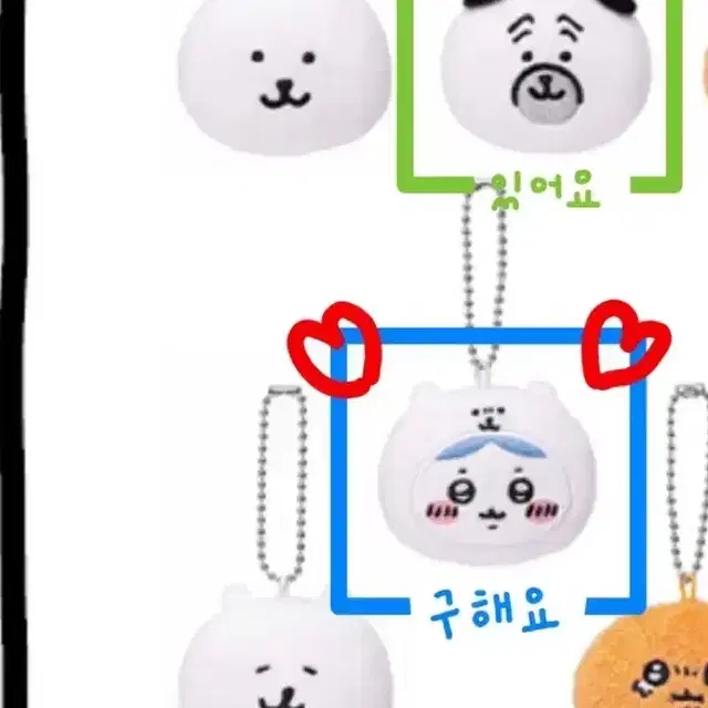 교환) 나가노 마켓 치이카와 하치와레 우사기 농담곰 방울