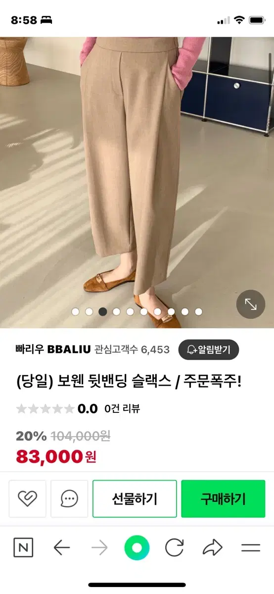 보웬 주름 밴딩 슬랙스 베이지M