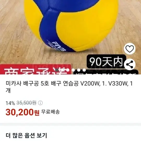 미카사 배구공 V300W 삽니다