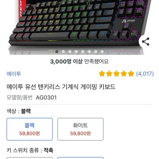 로지텍 g435 무선 게이밍헤드셋,에이투 유선 게이밍 키보드