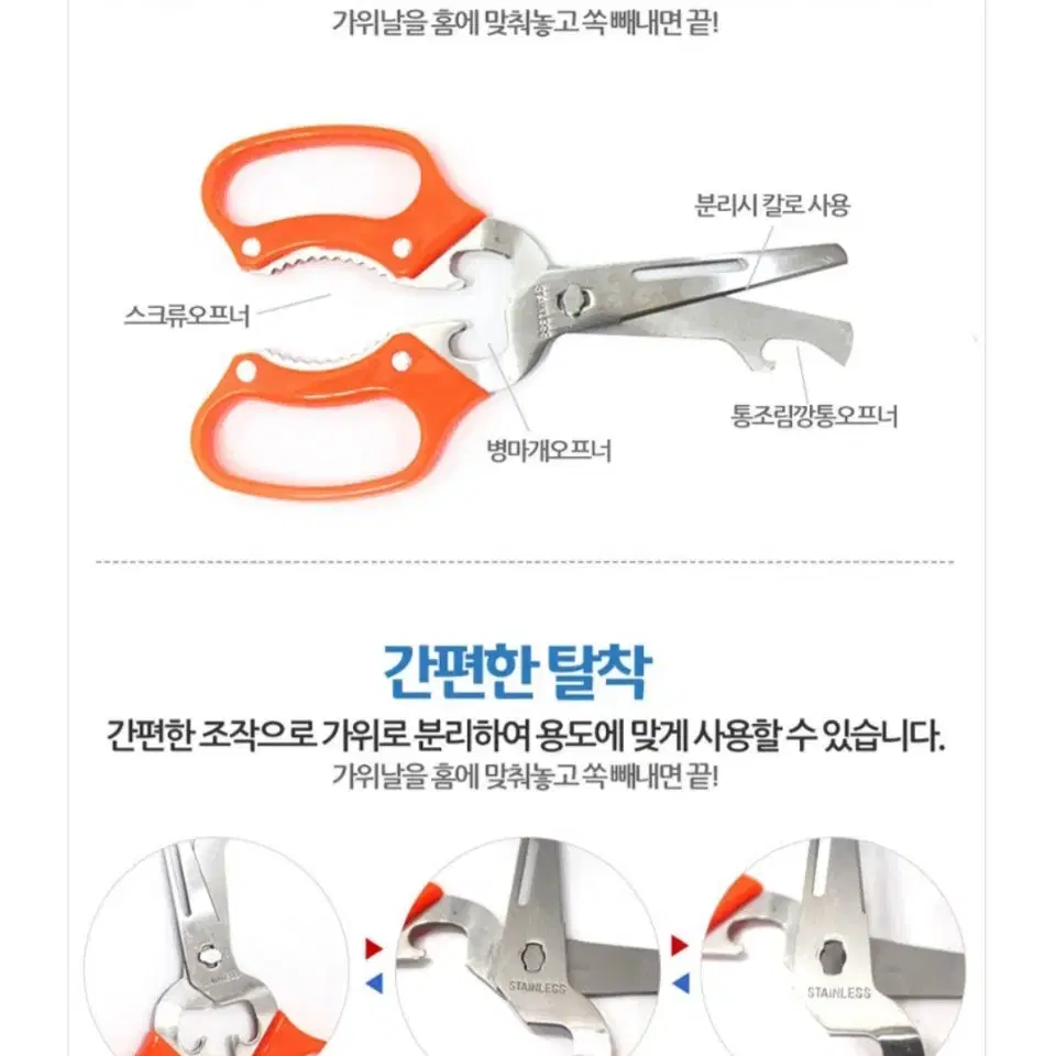 다용도 가위 5가지 기능 캠핑 용품