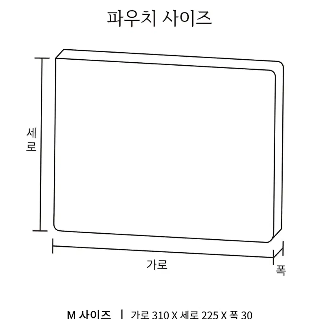 아이패드 파우치 태블릿 파우치