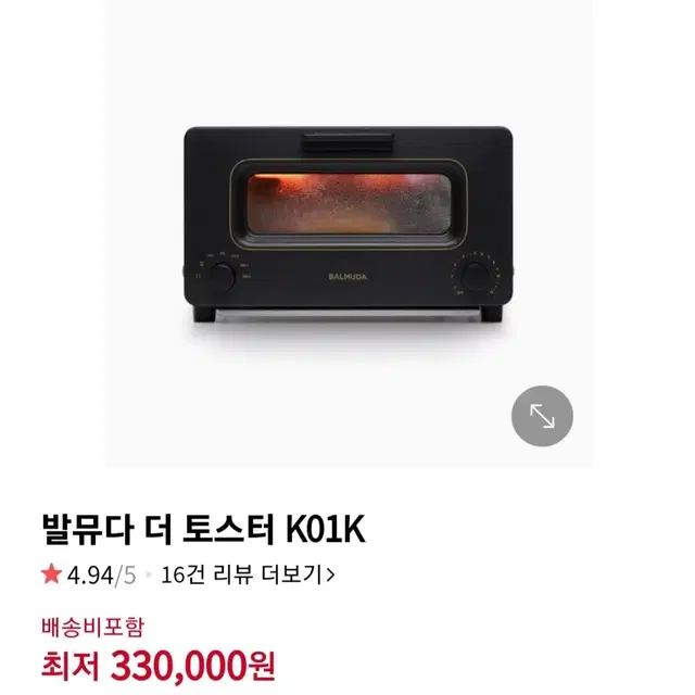 발뮤다 더 토스터 K01K