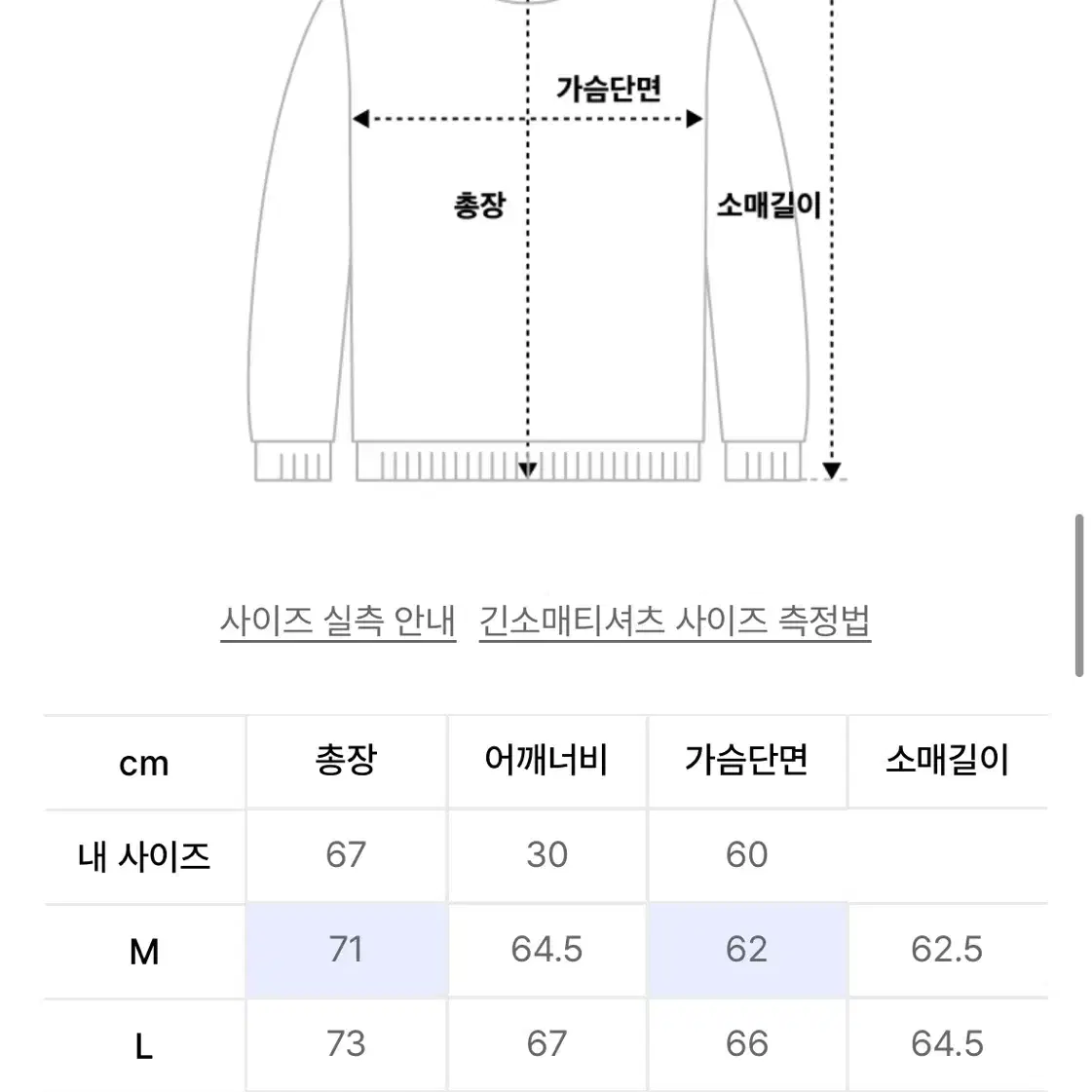 잇자바이브 캣 펄슨 레터링 맨투맨 양도 / 엑소 수호 착용