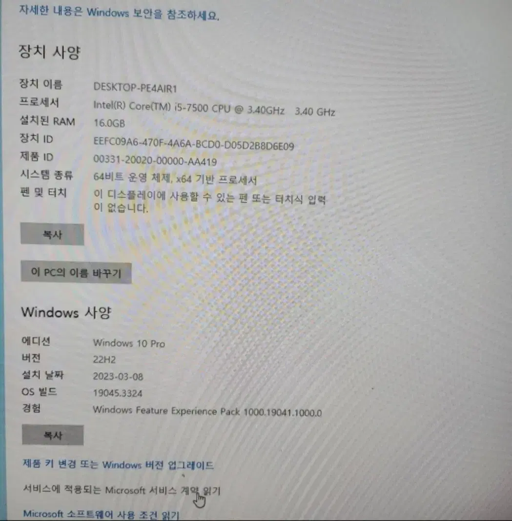 컴퓨터 본체 팝니다(i5-7500/gtx1060 3g/16gb)