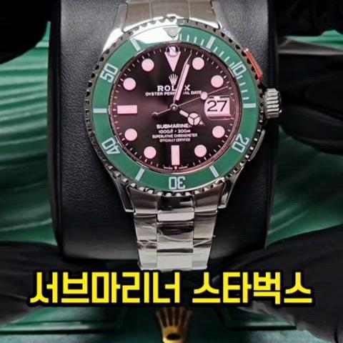 갤럭시워치4 클래식 42mm 섭마 스타벅스 커스텀