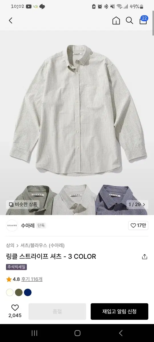 Sua Wrinkle Stripe Shirt