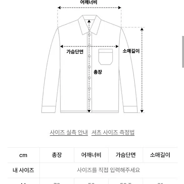 수아레 링클 스트라이프 셔츠