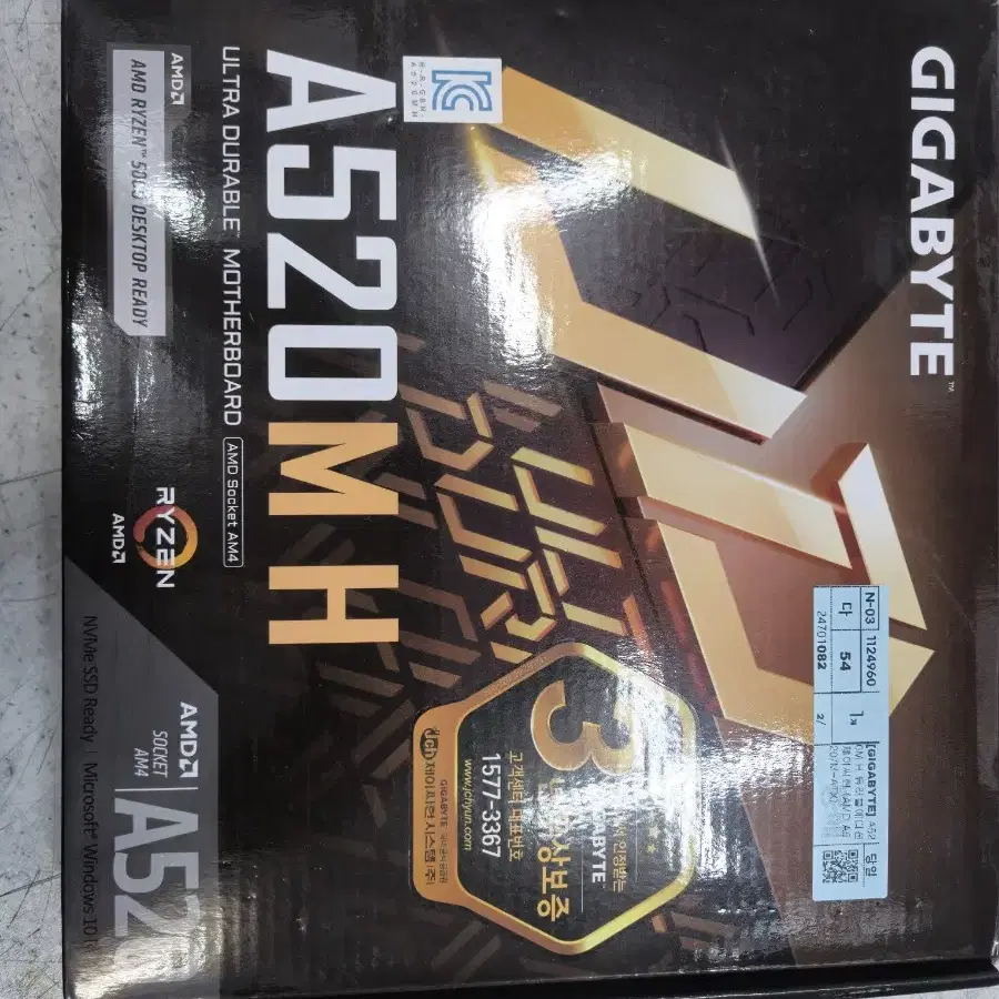 AMD  Am4 CPU 가이드