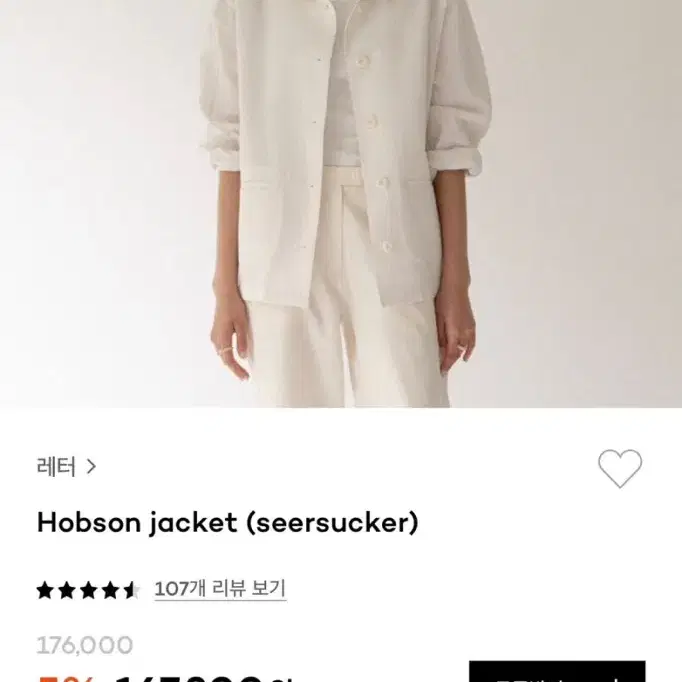 LETTER Hobson Jacket(시어서커) 레터