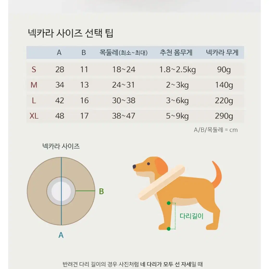 >리토가토< 넥카라(커버 분리형)