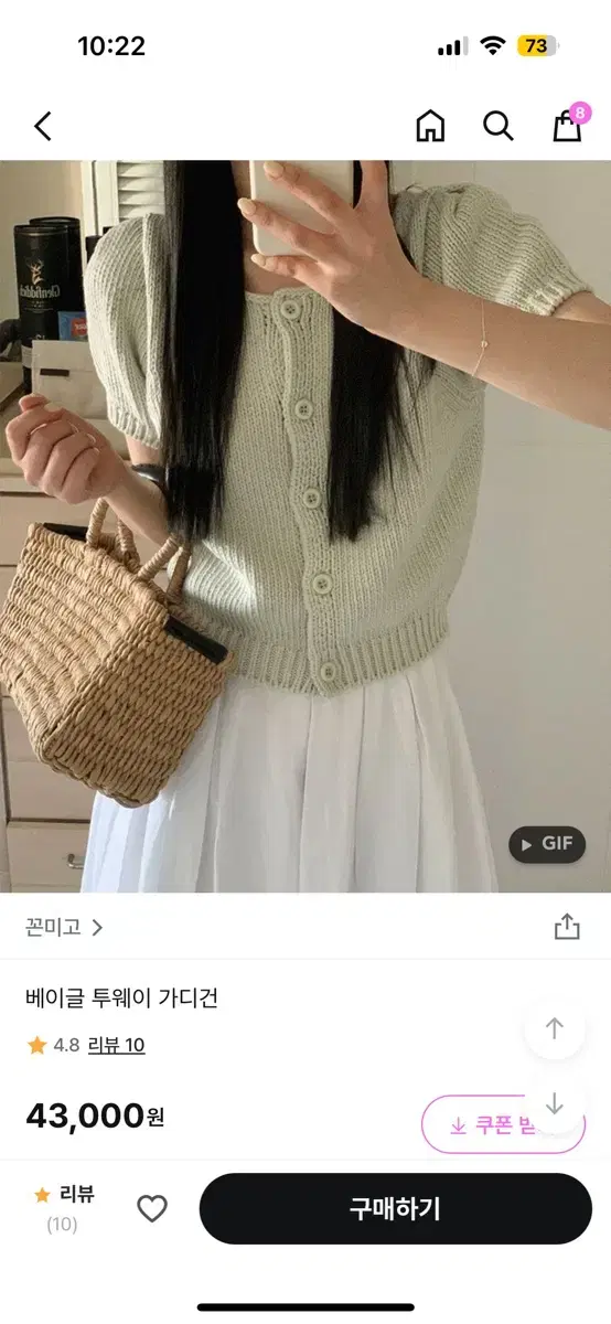 꼰미고 베이글 투웨이 가디건