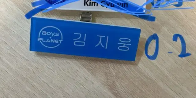 제로베이스원 김지웅 보플 명찰 팔아요!!