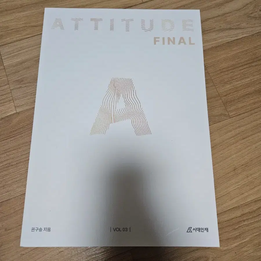 권구승t(수학)ATTITUDE final 02-03