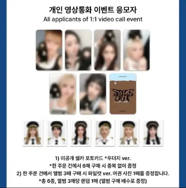 최저가)엔믹스 메이크스타 영통 두더지 ver 분철 릴리해원설윤배이지우규진