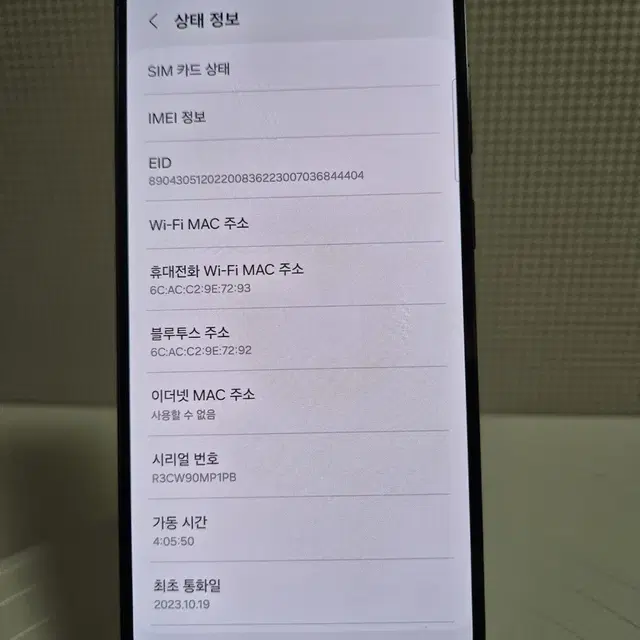 갤럭시S23플러스(특S급)블랙 깨끗한공기계판매합니다.99975