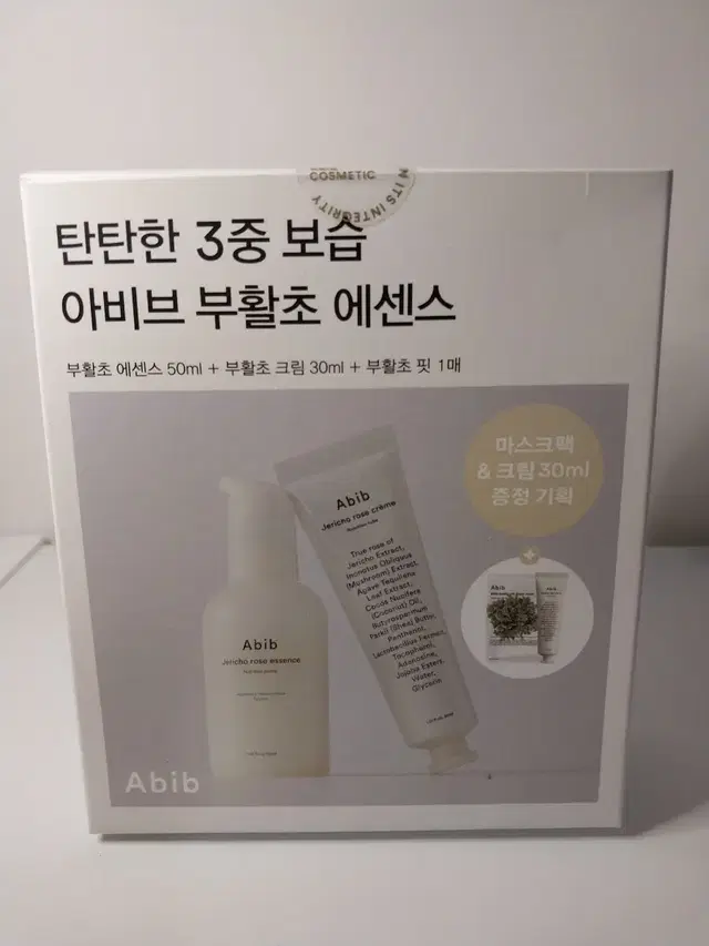 아비브 부활초에센스 뉴트리션펌프50ml