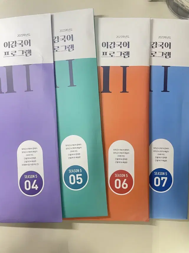 이감 시즌 5 파이널1 모의고사 (간쓸개) 4,5,6,7회