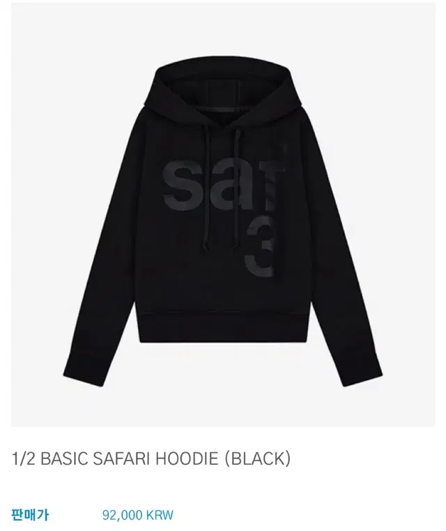 사파리스팟 후디 1/2 BASIC SAFARI HOODIE