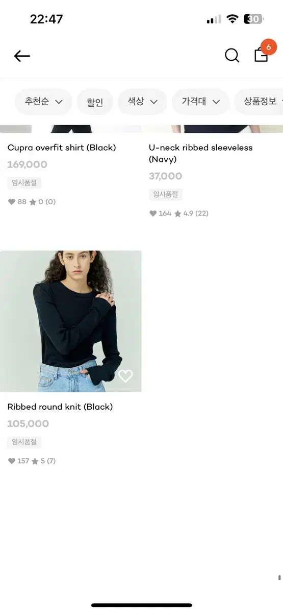 엔오디 ribbed round knit 블랙 새제품