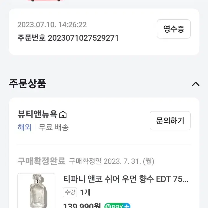 티파니앤코 쉬어우먼 향수 75ml