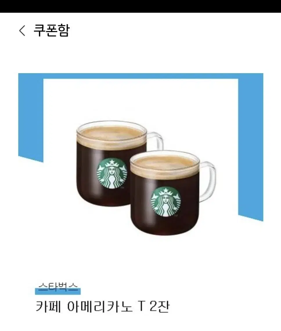 Starbucks Tall Americano 2 cups