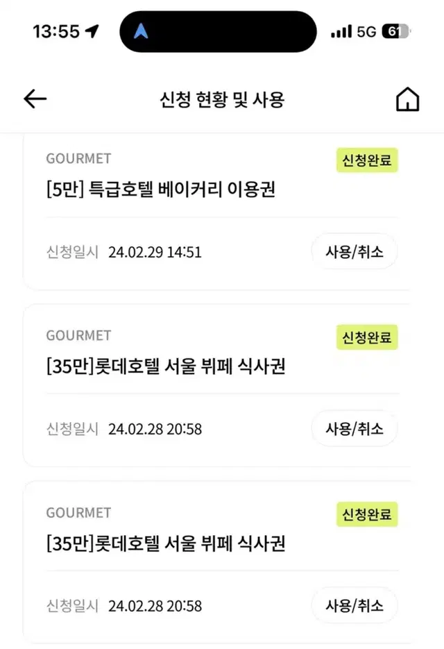 2024 롯데호텔 라세느 뷔페 식사권 2인