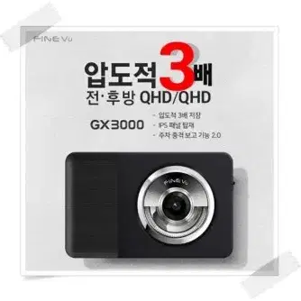 GX3000 128G  3대일괄판매(원가이하판매)QHD-QHD