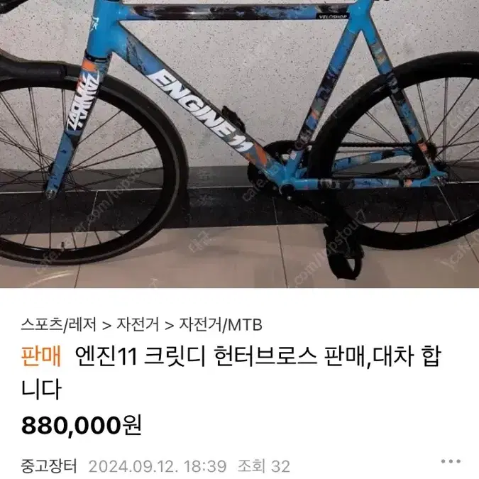 헌터브로스 사기 조심하세요