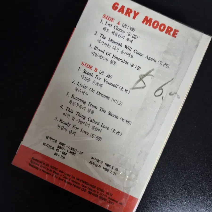 개리무어 Gary Moore 카세트 테이프 미개봉